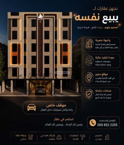 شقة 4 غرف في الصفاء، جدة 2
