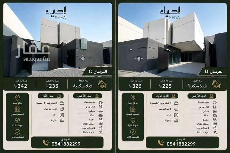 3 bedroom villa in Al Fursan, Eastern Province