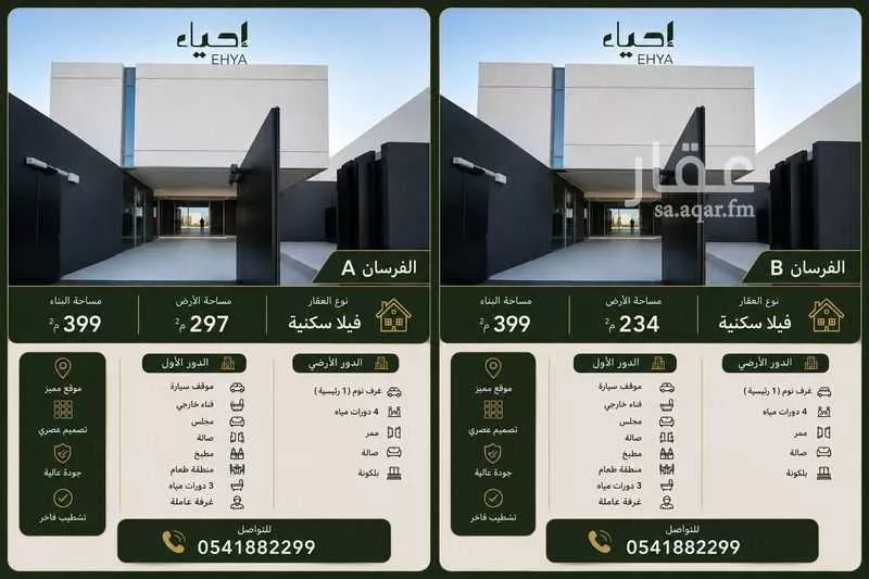 4 bedroom villa in Al Fursan, Eastern Province