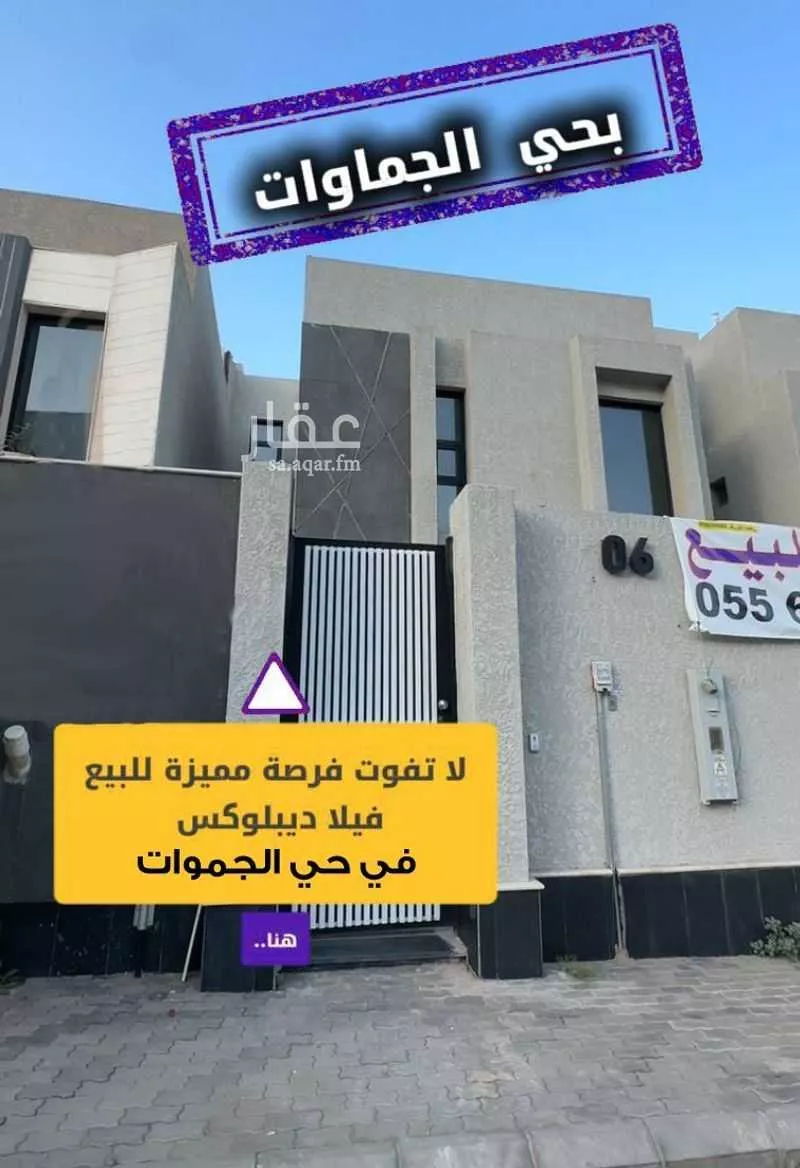 villa in Al Jamawat, Madinah 4
