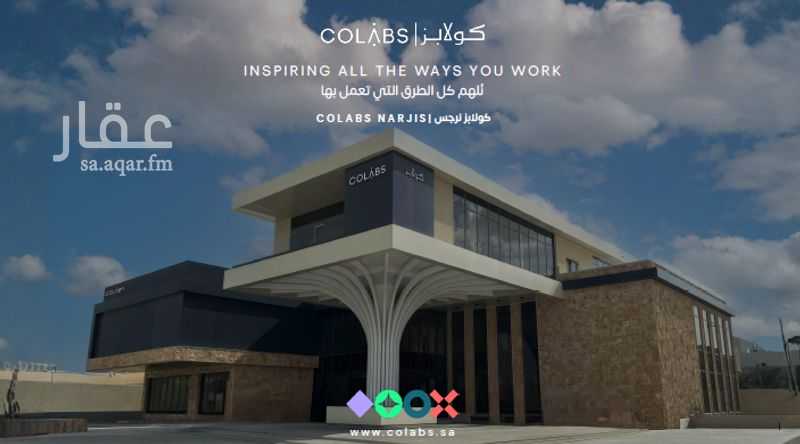 1 bedroom office in Al Narjis, Riyadh