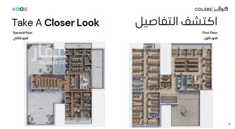 1 bedroom office in Al Narjis, Riyadh 8