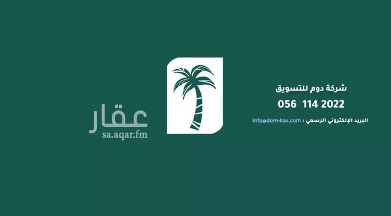 عقار 35 غرف في البندرية، الخبر 2