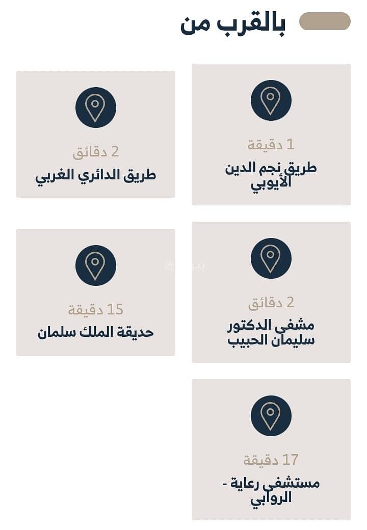 شقة 2 غرف في العوالي، الرياض 4
