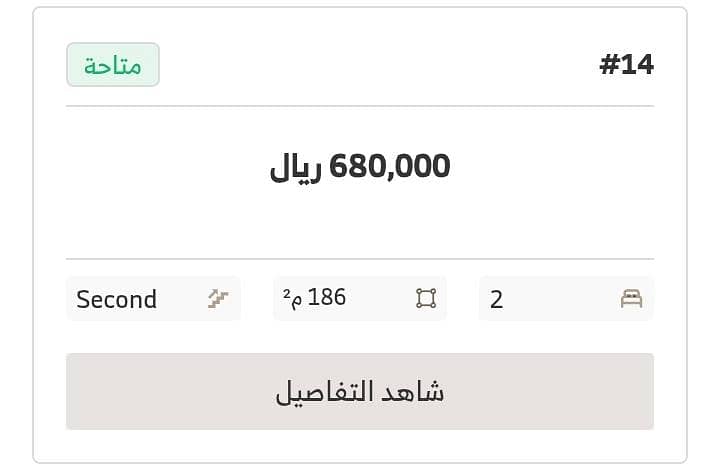 شقة 2 غرف في العوالي، الرياض 9