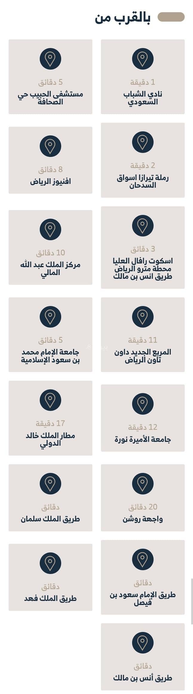 شقة 2 غرف في الصحافة، الرياض 19