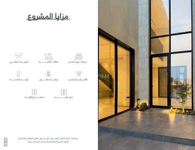 villa in Al Narjis, Riyadh 8