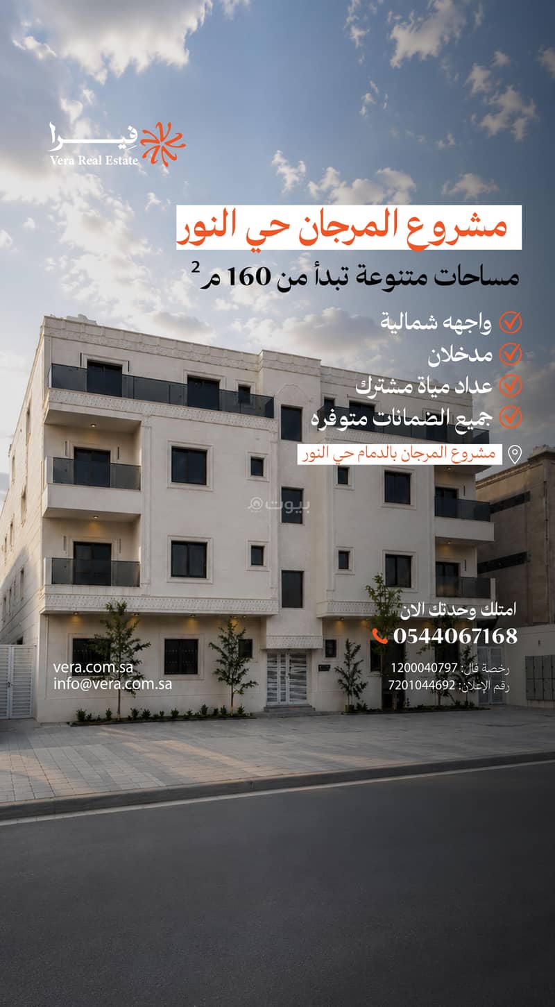 3 bedroom apartment in An Nur, Eastern Province 14