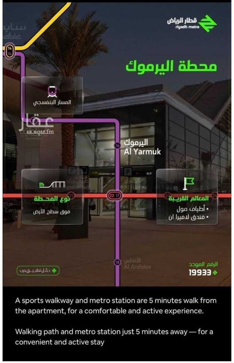 شقة 3 غرف في غرناطة، الرياض 13