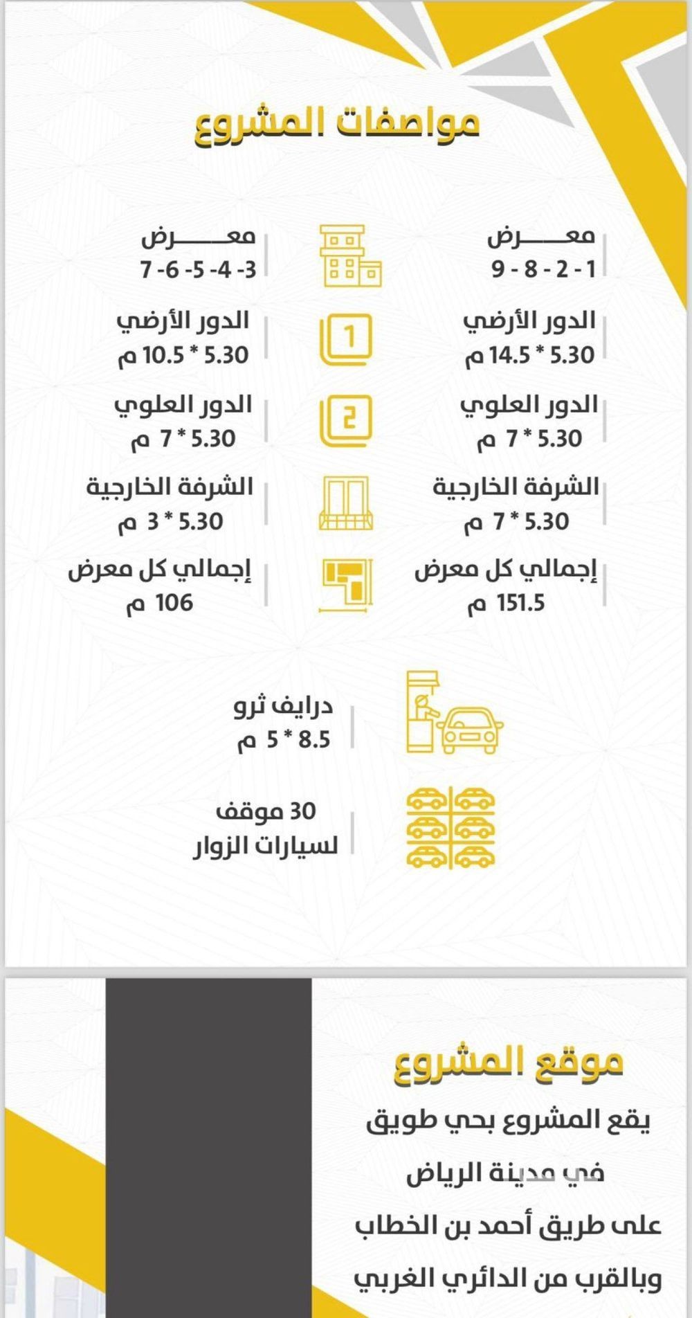 shop in Tuwaiq, Riyadh 6