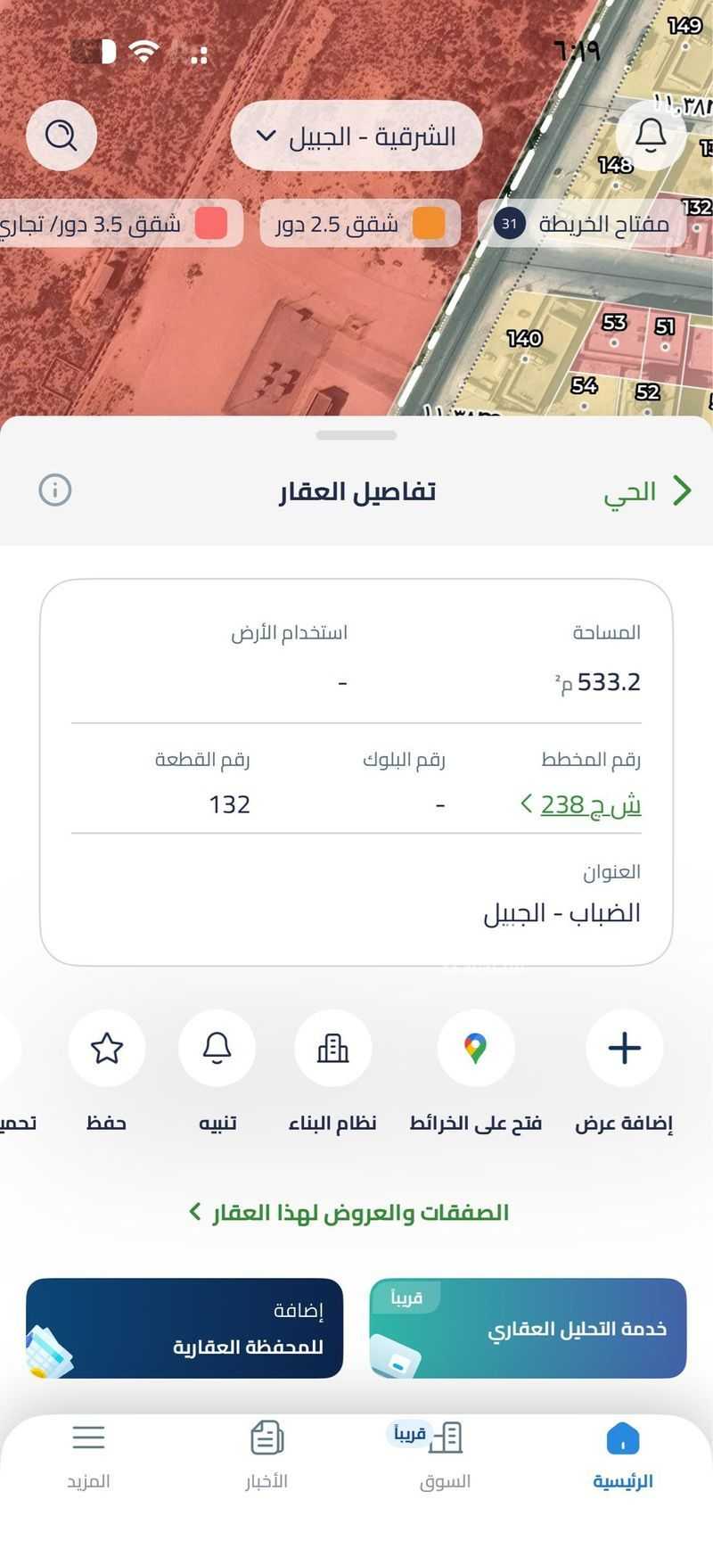 land in West Mazara’ Subdivision, Eastern Province 2