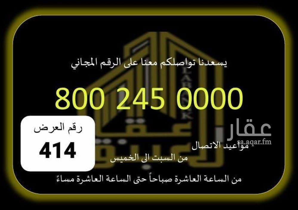 شقة في العوالي