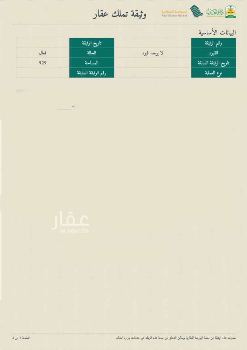 2 bedroom building in Al Rawdah, Jeddah 2
