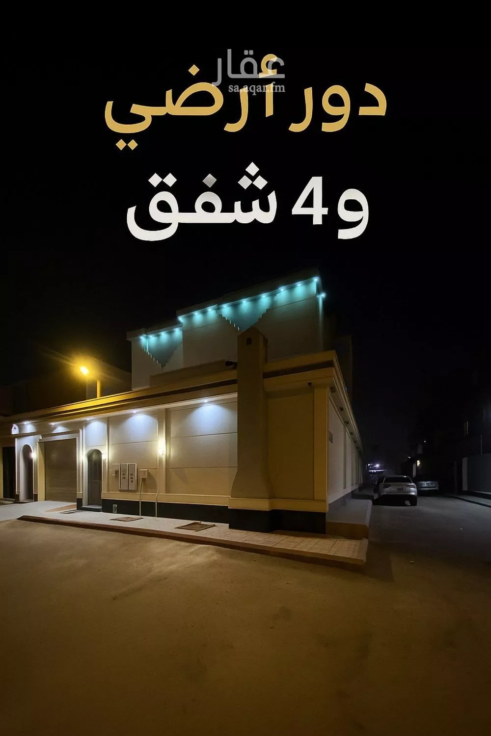 شقة 5 غرف في الرمال 2