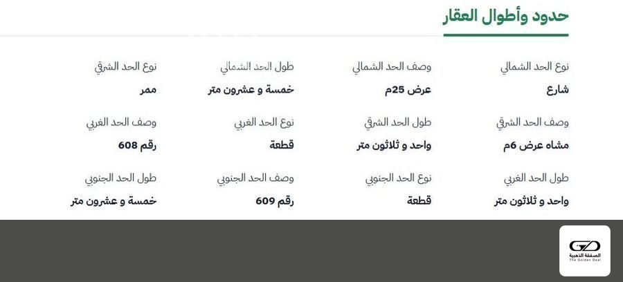land in Al Naseem, Jeddah 2