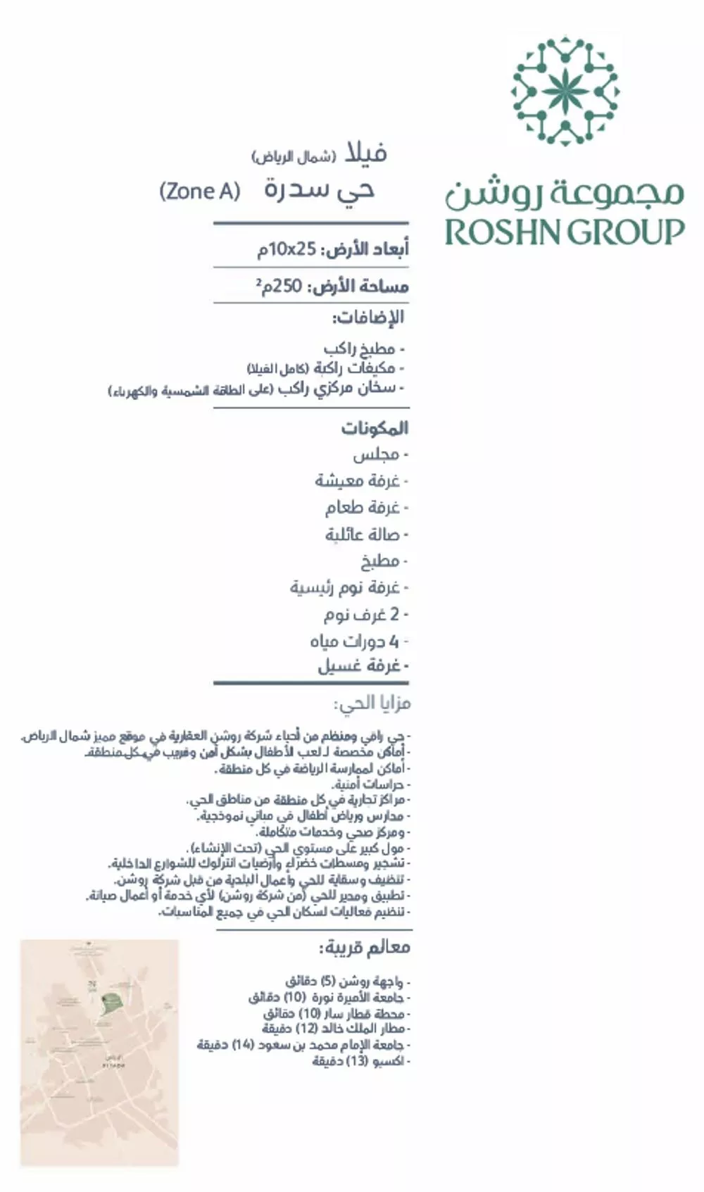 فيلا 3 غرف في سدرة 12