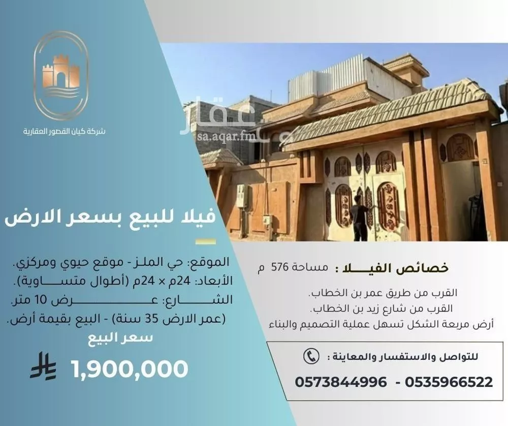 7 bedroom villa in Al Malaz 2
