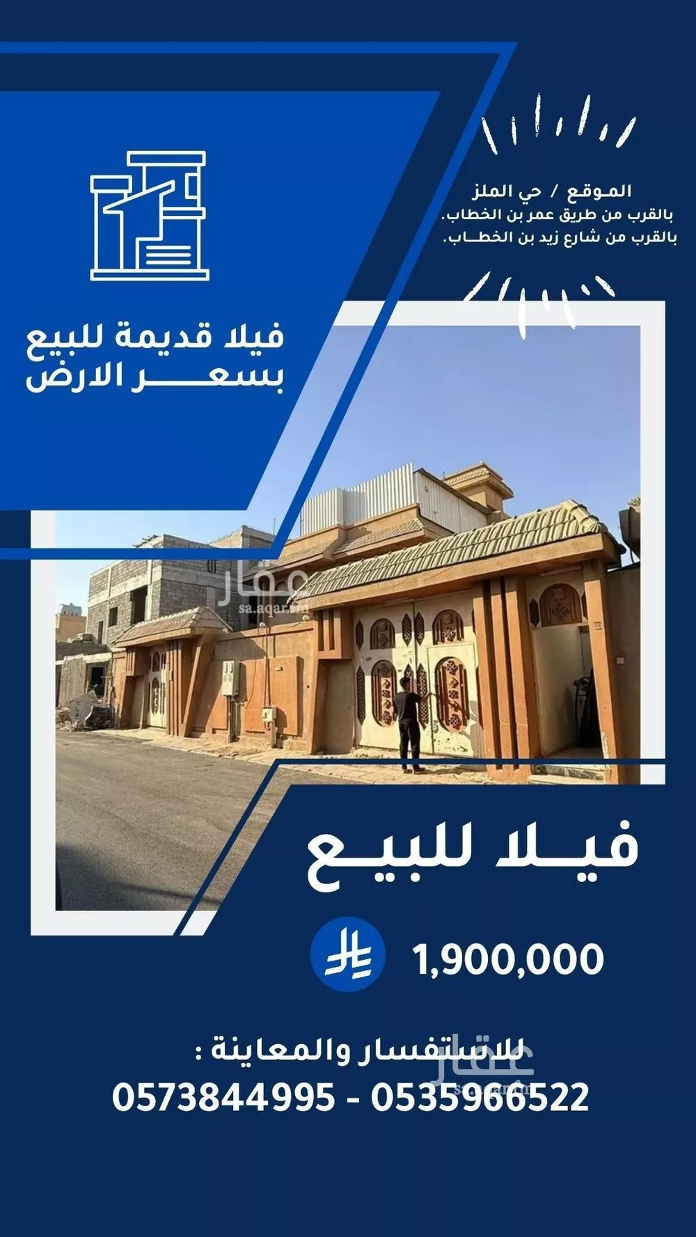7 bedroom villa in Al Malaz 3
