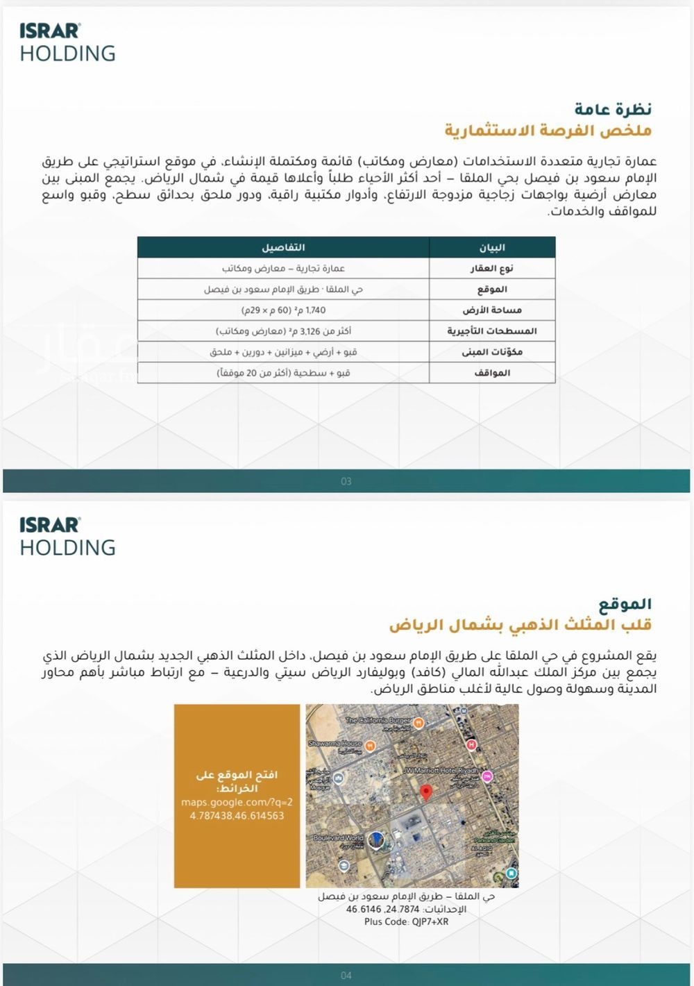 16 bedroom building in Al Malqa, Riyadh 3