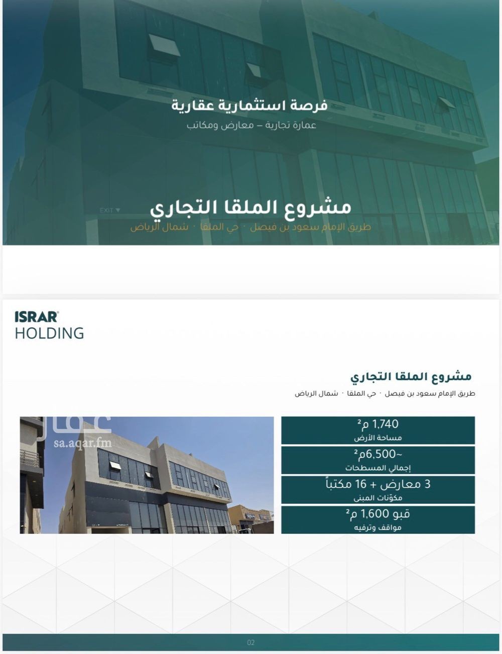 16 bedroom building in Al Malqa, Riyadh 5