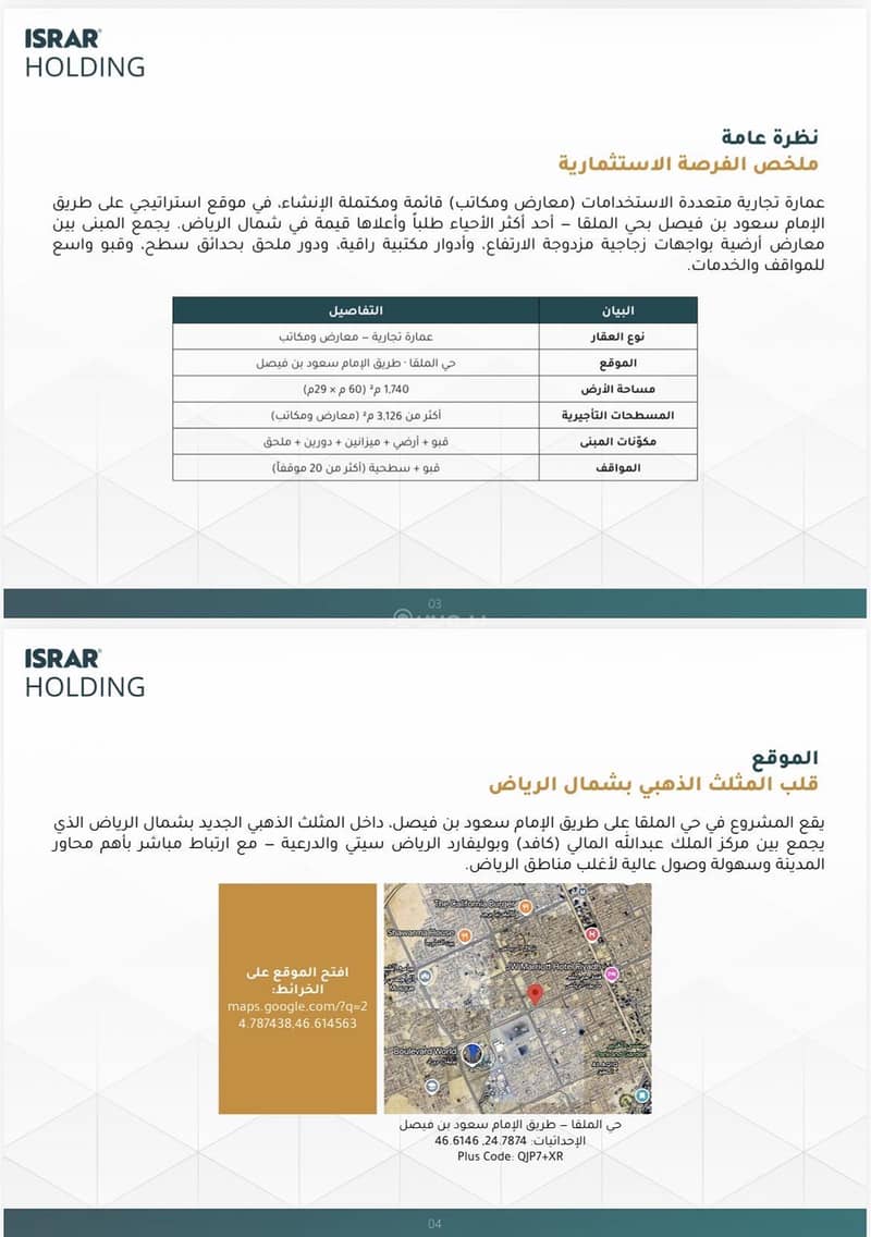 building in Al Malqa, Riyadh 5