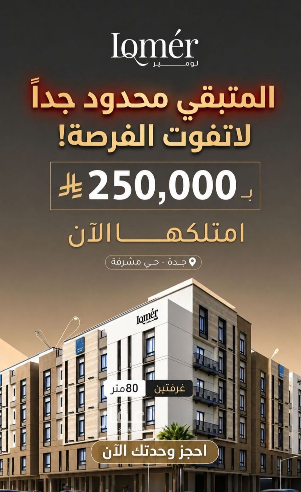 شقة 2 غرف في مشرفة، جدة 3