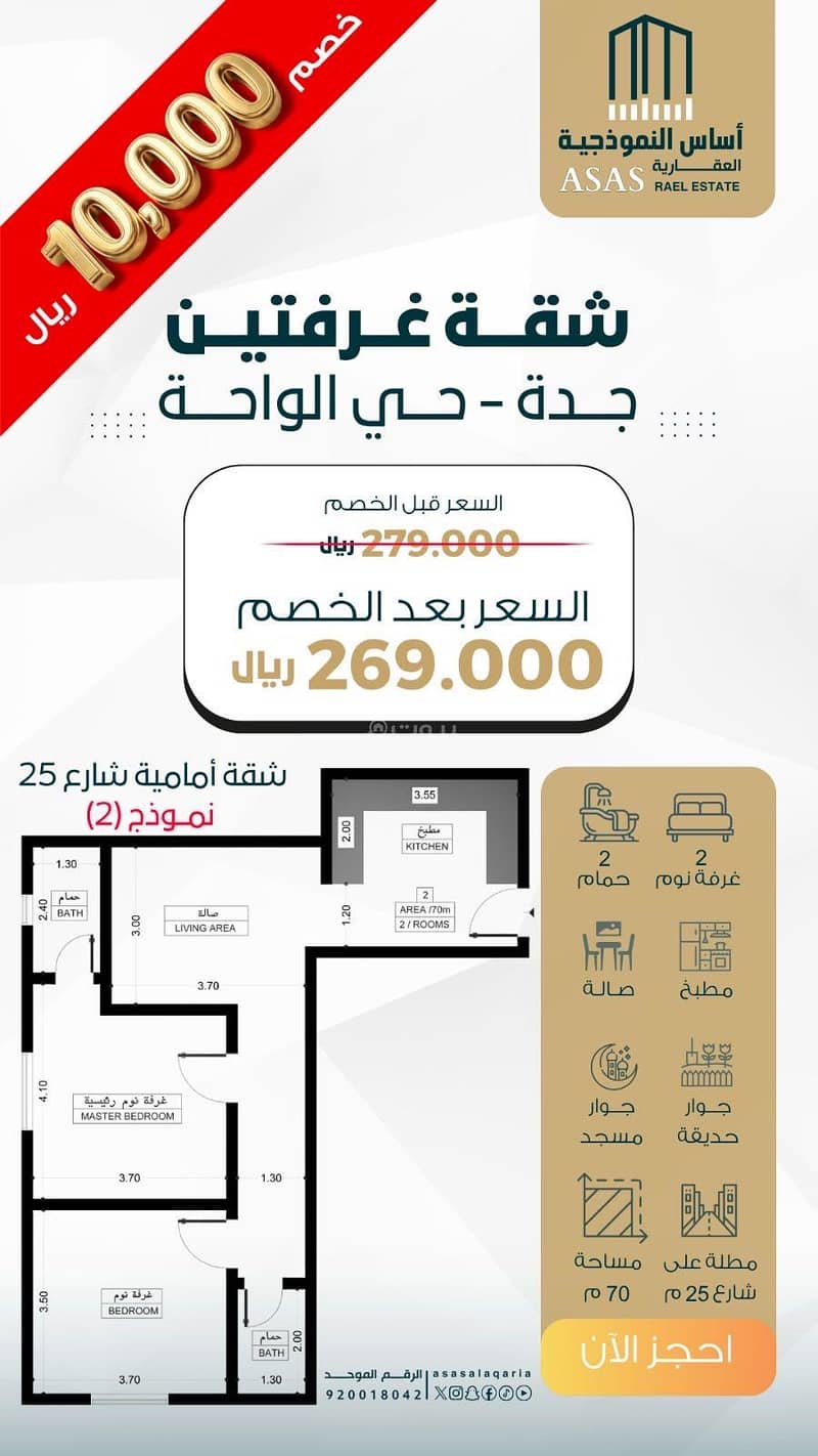 شقة 2 غرف في الواحة، جدة 4