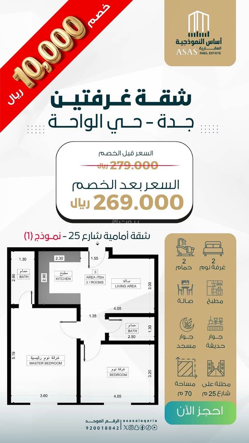 شقة 2 غرف في الواحة، جدة 5