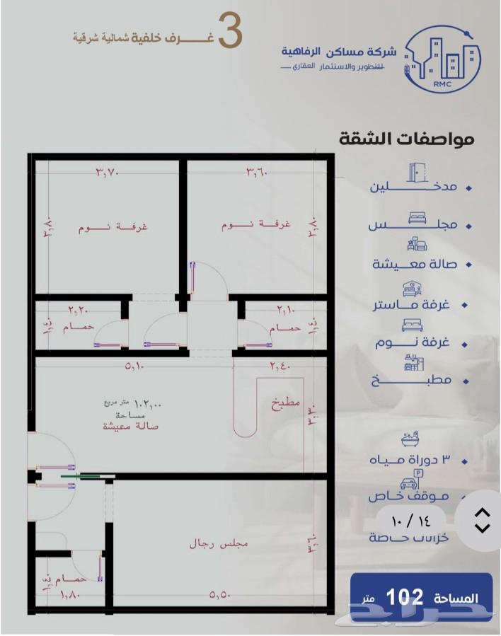 شقة 3 غرف في الواحة، جدة 7