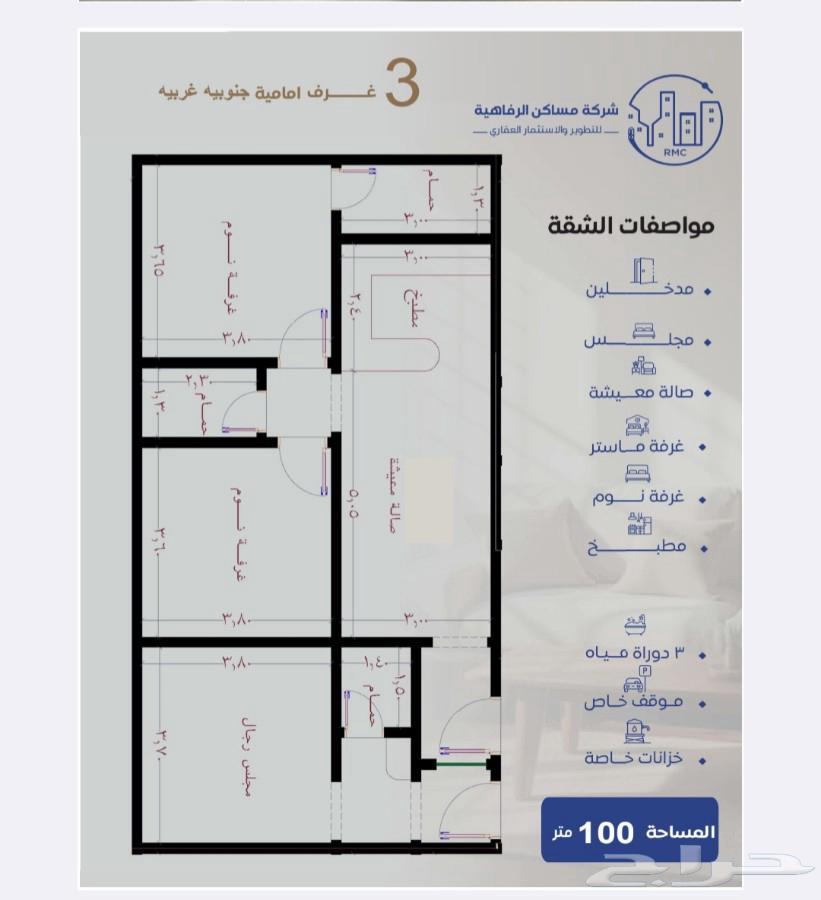 شقة 3 غرف في الواحة، جدة 4