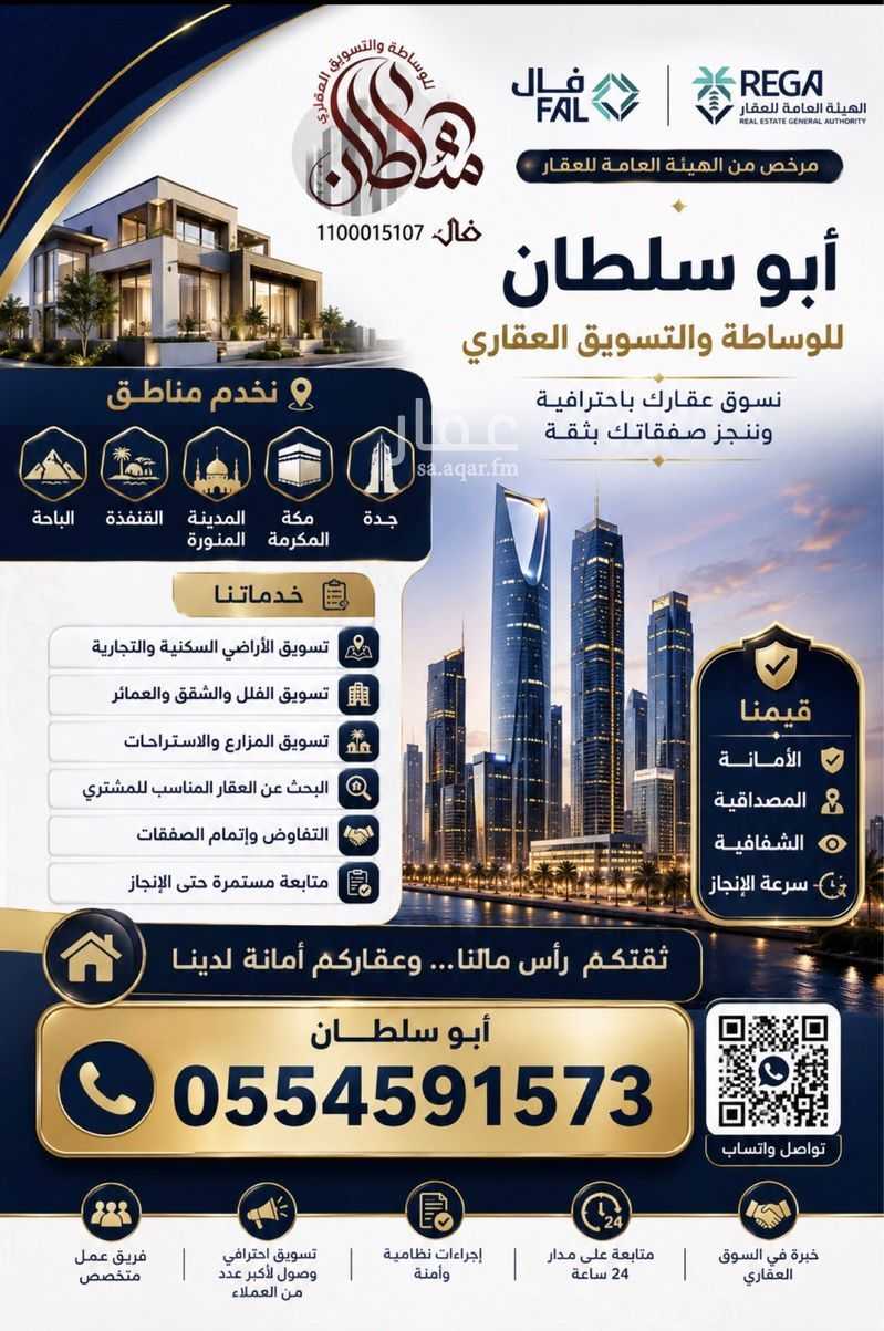 3 bedroom villa in Al Hamra, Jeddah 14
