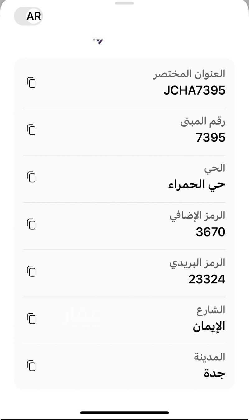 3 bedroom villa in Al Hamra, Jeddah 13