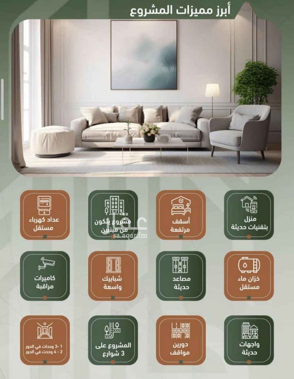 3 bedroom apartment in Al Sharafiyah, Jeddah 3