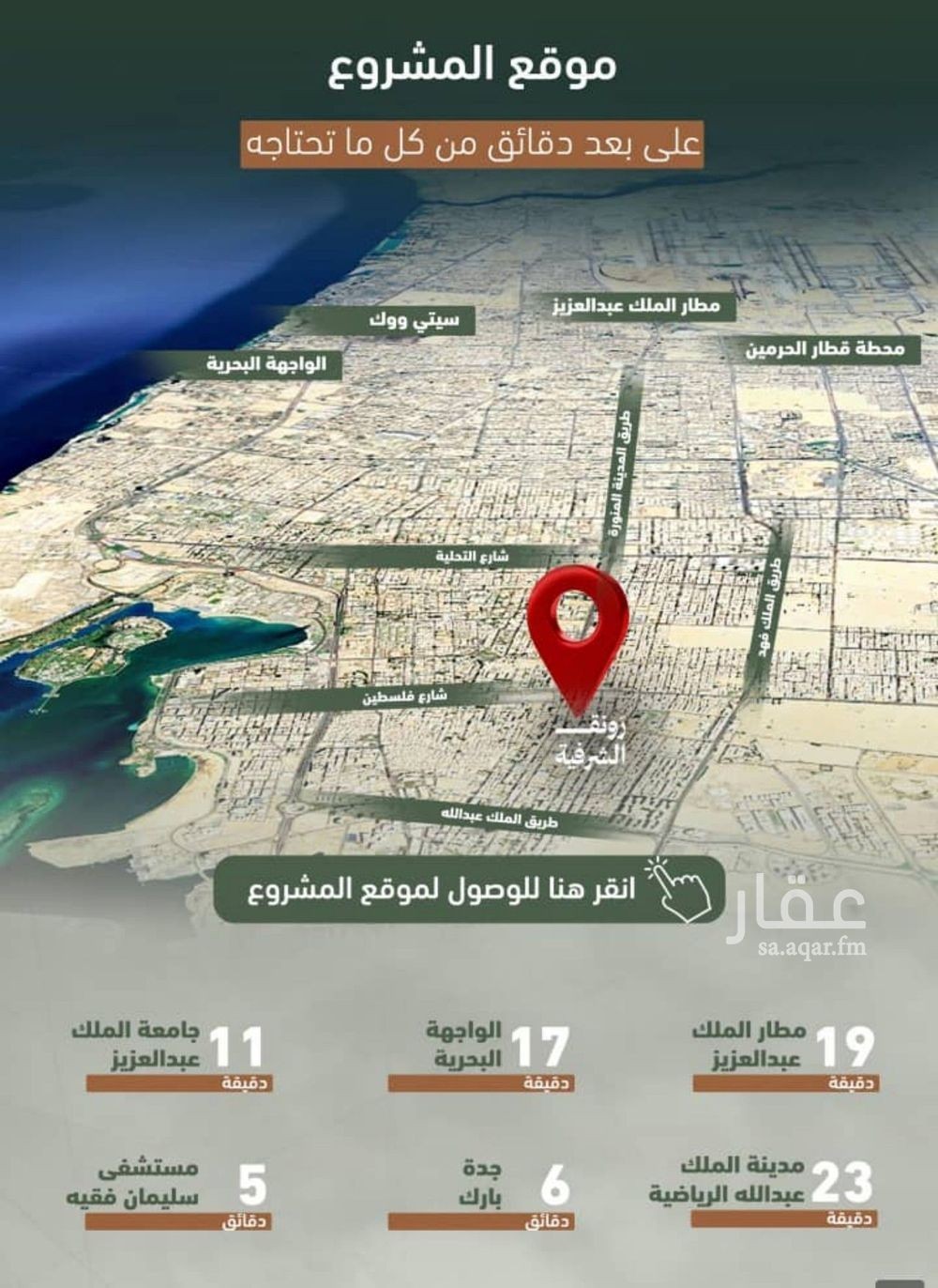 3 bedroom apartment in Al Sharafiyah, Jeddah 5