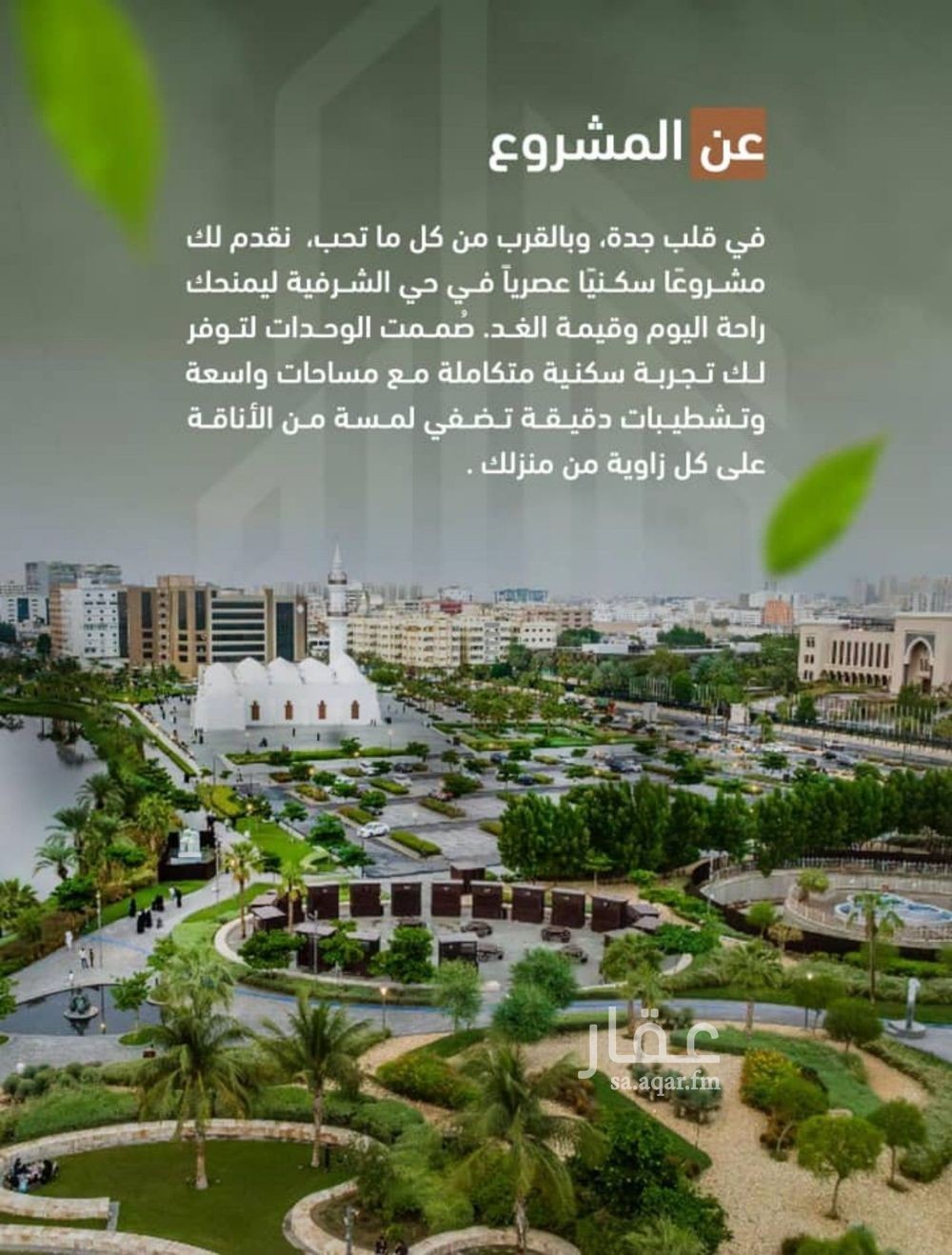 3 bedroom apartment in Al Sharafiyah, Jeddah 6