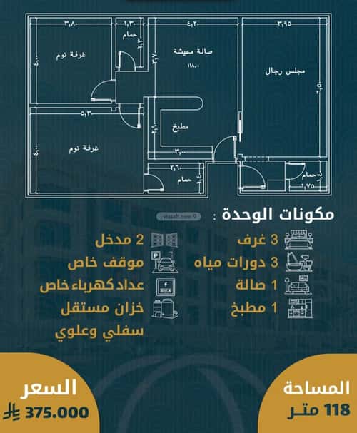 شقة 3 غرف في السواري، جدة 7