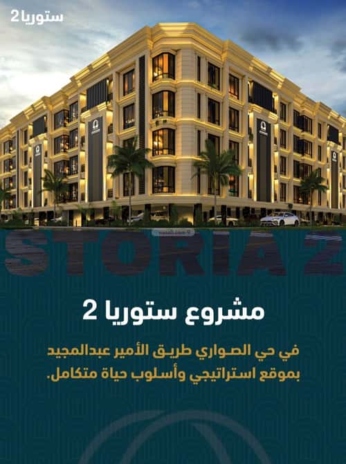 شقة 3 غرف في السواري، جدة 3