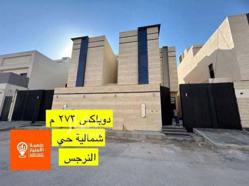 فيلا 5 غرف في النرجس 5