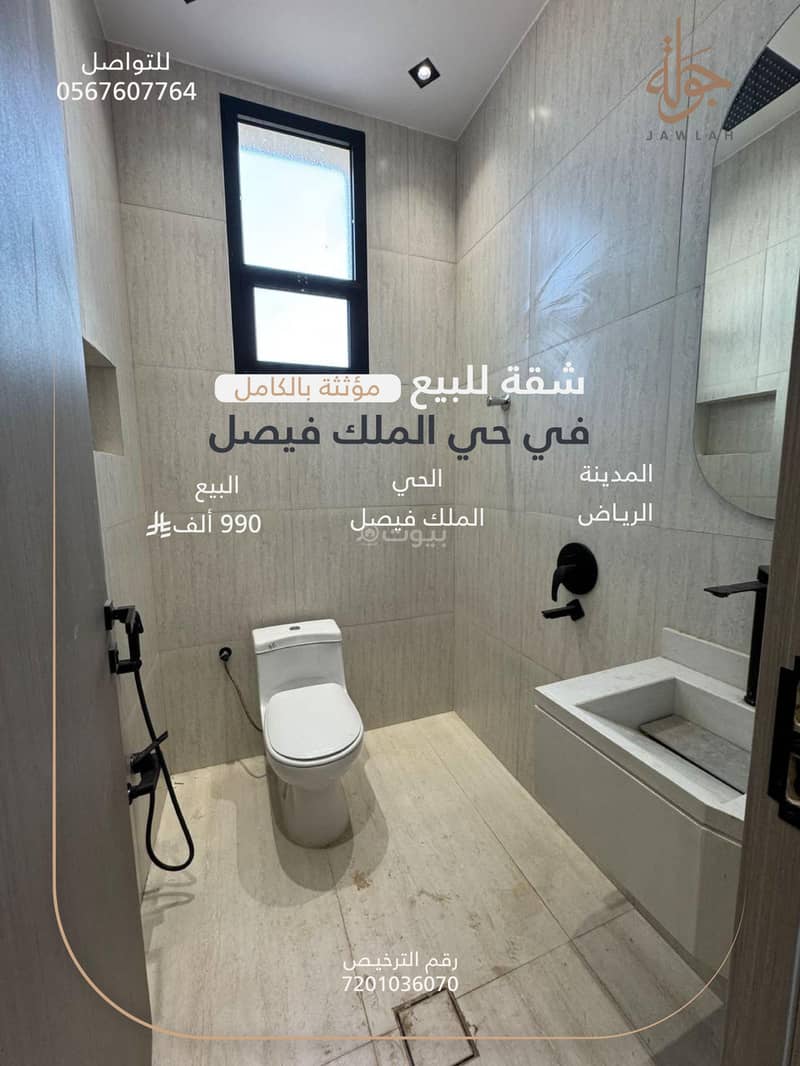 شقة 3 غرف في الملك فيصل، الرياض 4