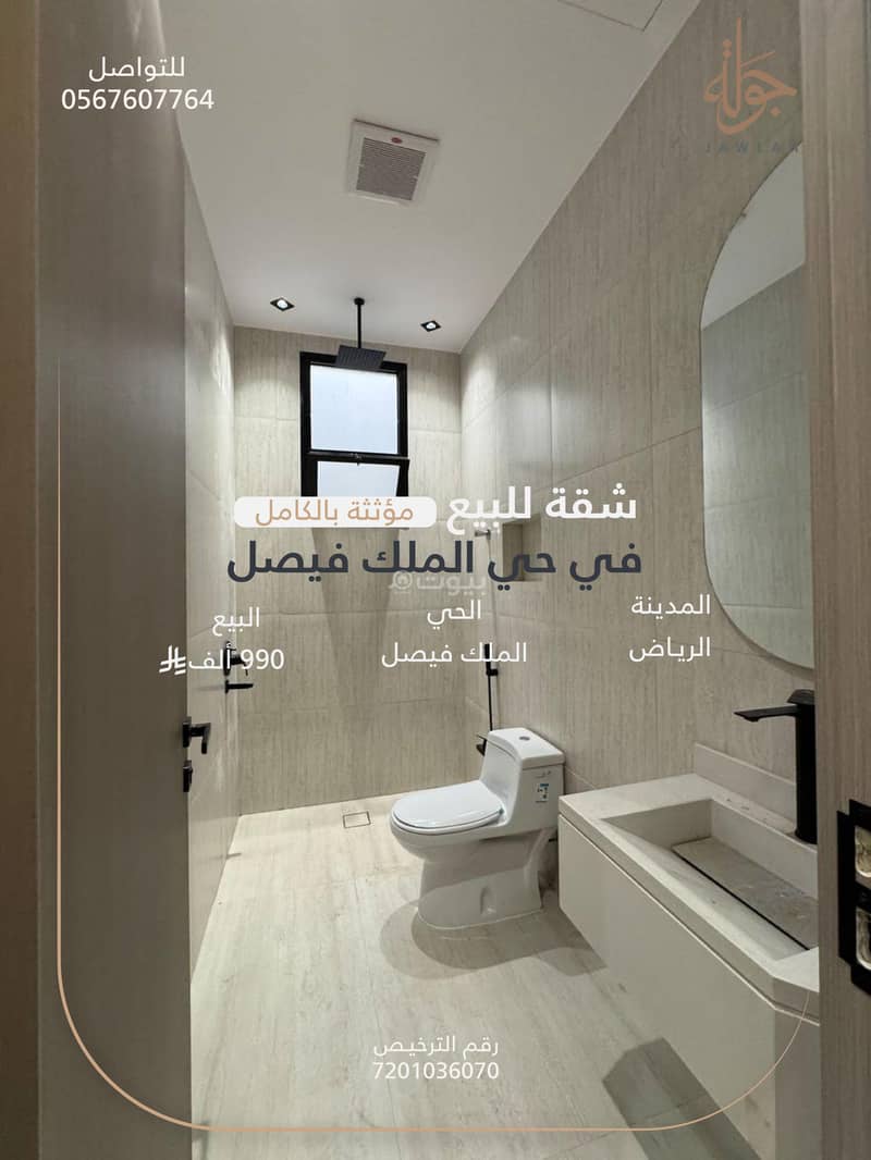 شقة 3 غرف في الملك فيصل، الرياض 6