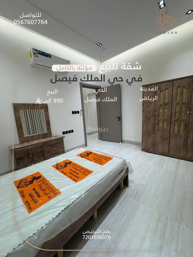 شقة 3 غرف في الملك فيصل، الرياض 8