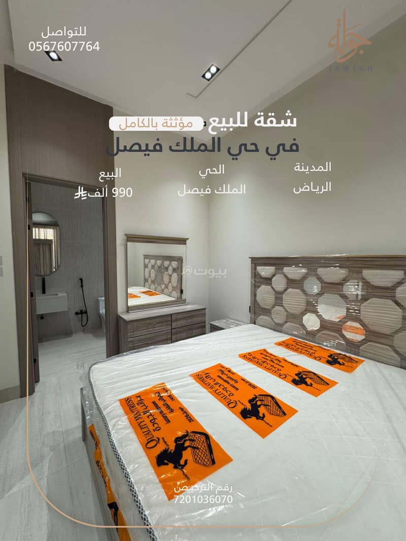 شقة 3 غرف في الملك فيصل، الرياض 13