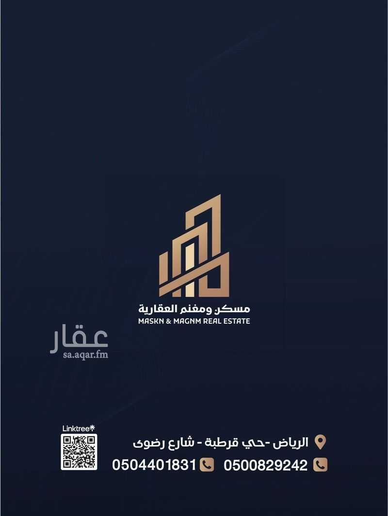 فيلا 3 غرف في قرطبة، الرياض 18