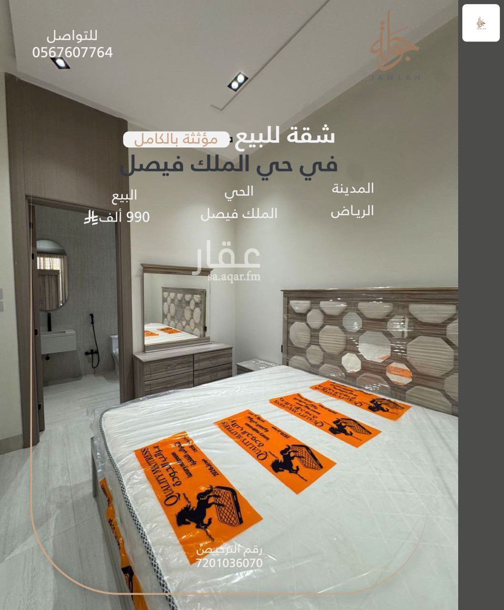 شقة 3 غرف في الملك فيصل، الرياض 12