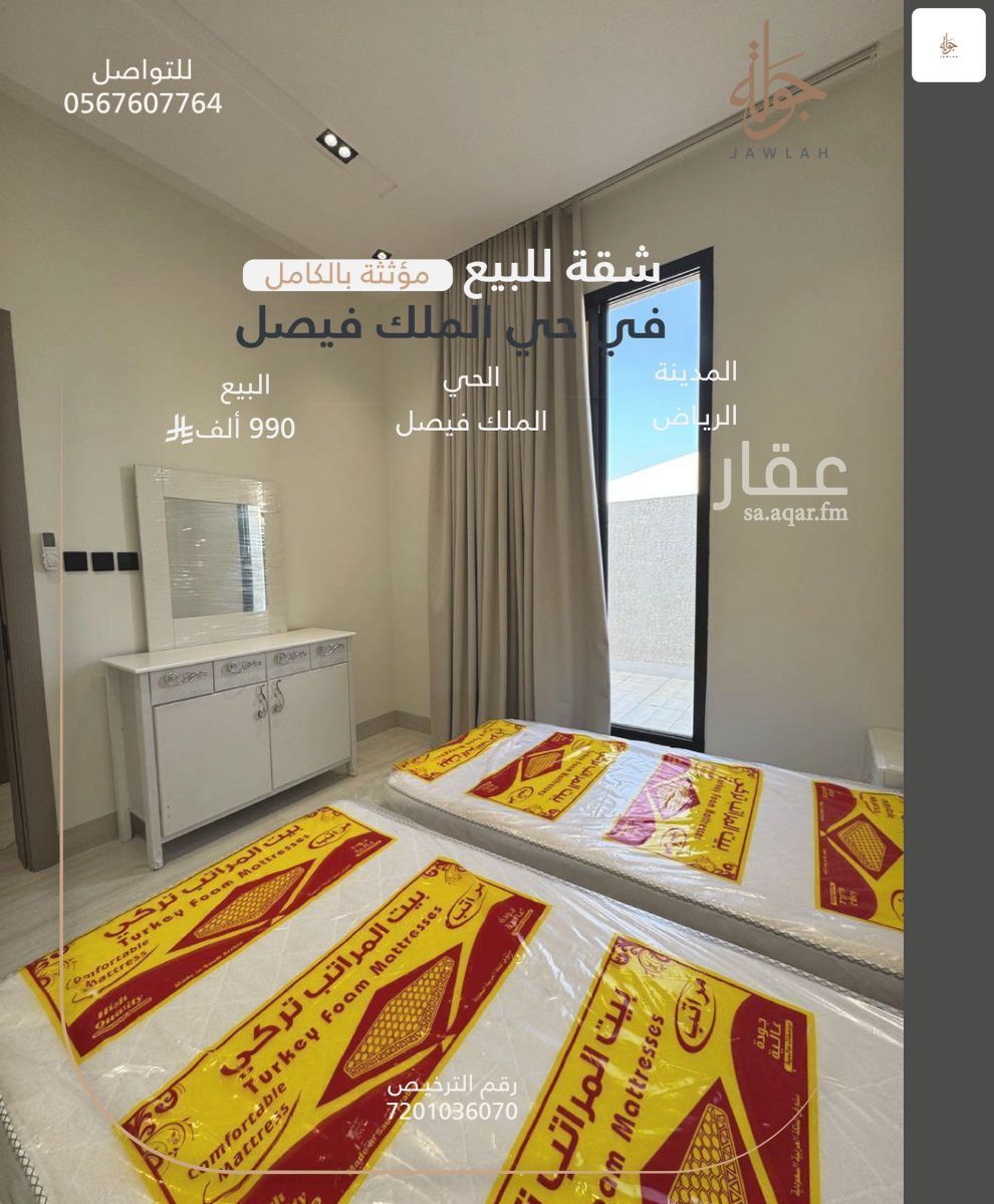 شقة 3 غرف في الملك فيصل، الرياض 10