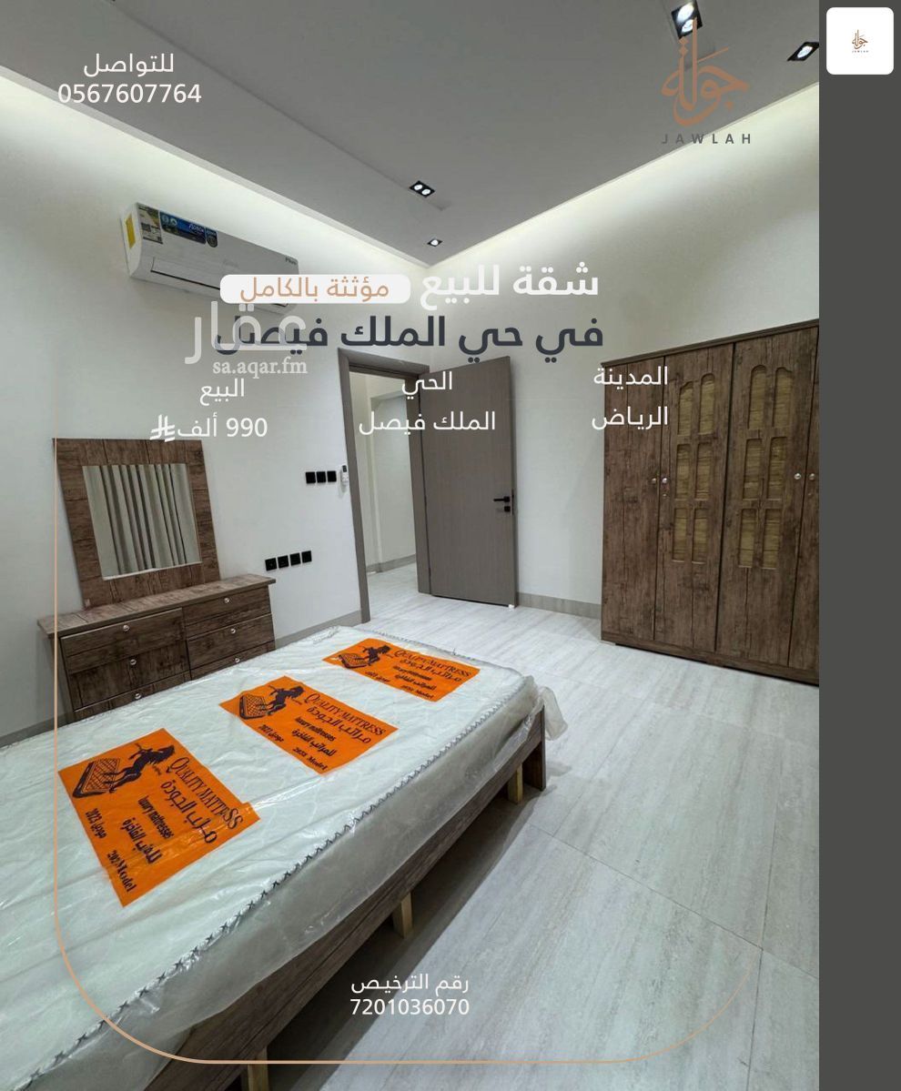 شقة 3 غرف في الملك فيصل، الرياض 9
