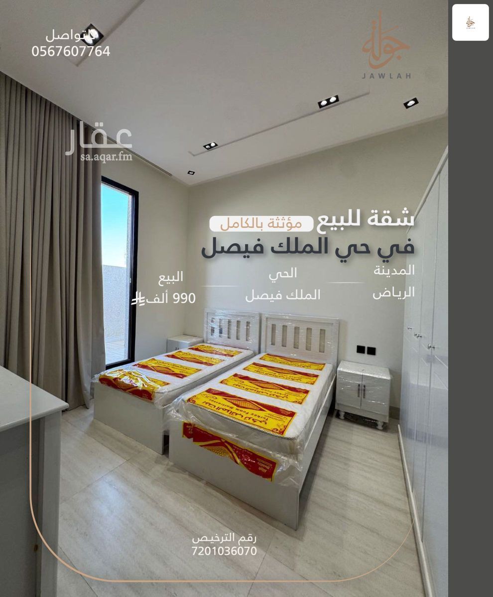 شقة 3 غرف في الملك فيصل، الرياض 7