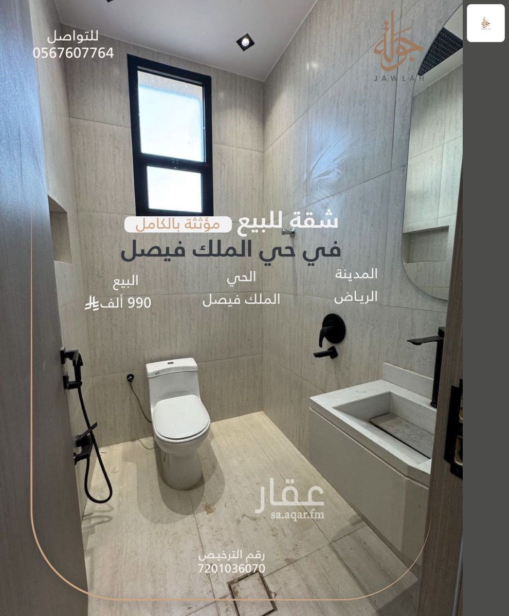 شقة 3 غرف في الملك فيصل، الرياض 8