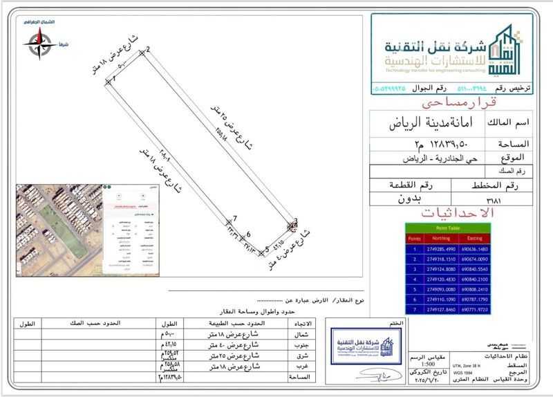 land in Al Janadriyah, Riyadh