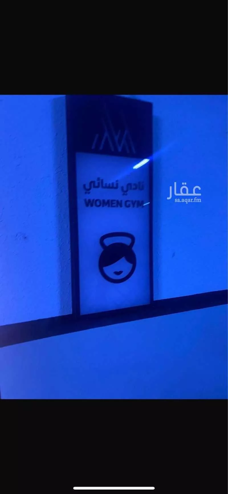 3 bedroom apartment in Al Malqa 17